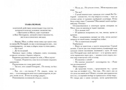 Энрико Реммерт «Баллада о мошенниках» СПб.: Лимбус Пресс, ООО «Издательство К. Тублина», 2019. – 320 с.