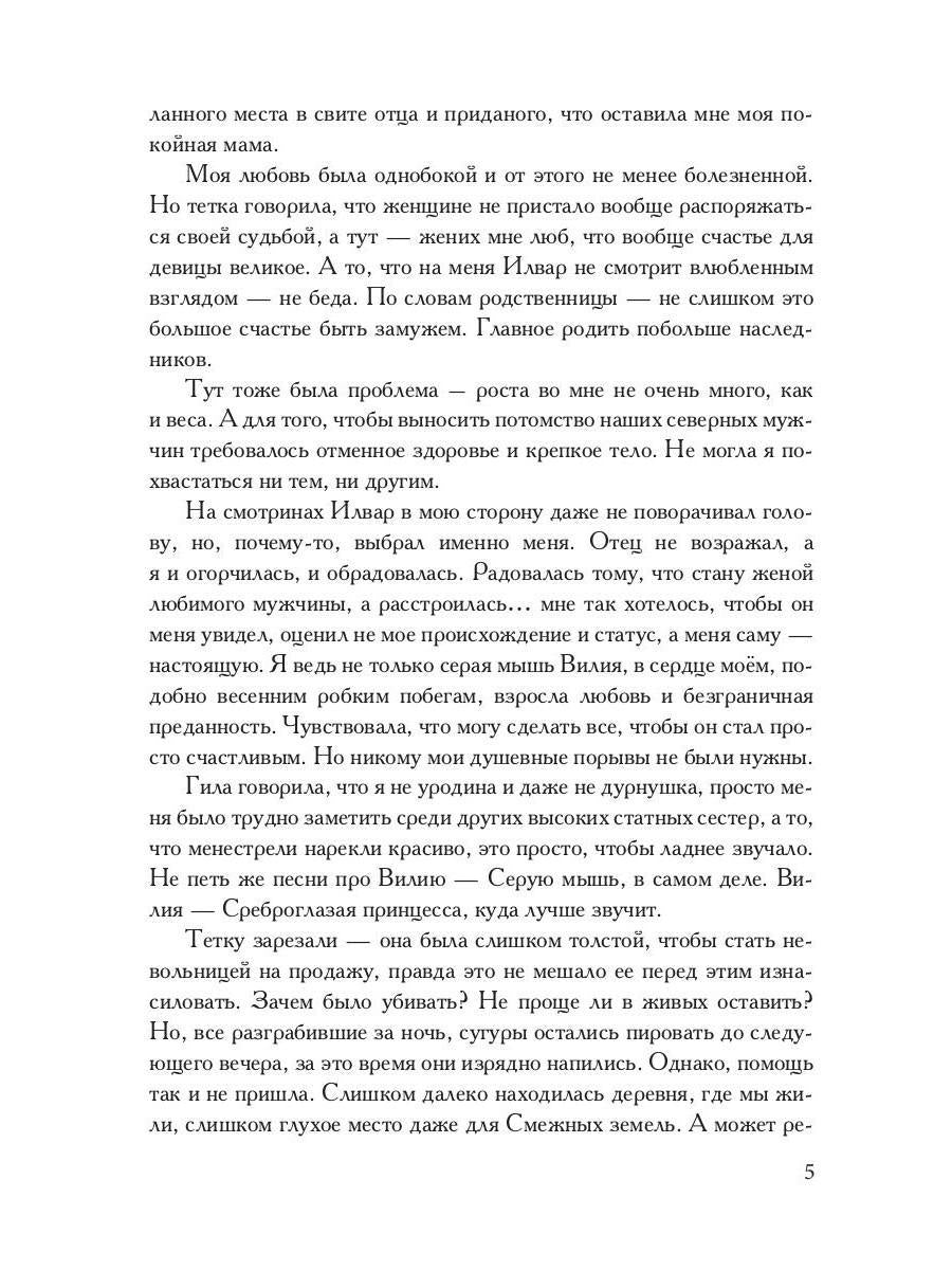 Награда для Регьярда