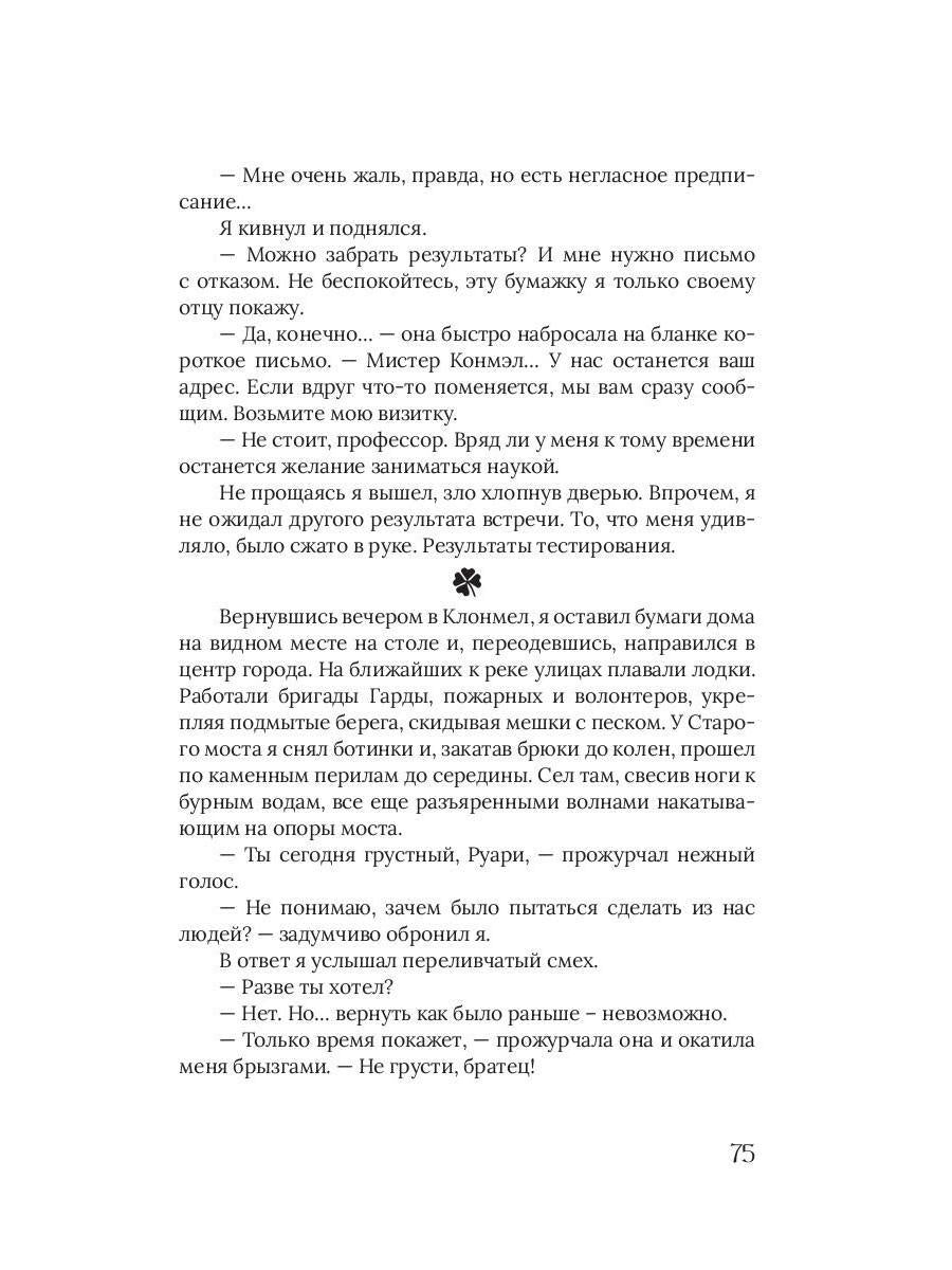 Луна в стакане с виски. Кн. 1. Человек и оборотень: роман