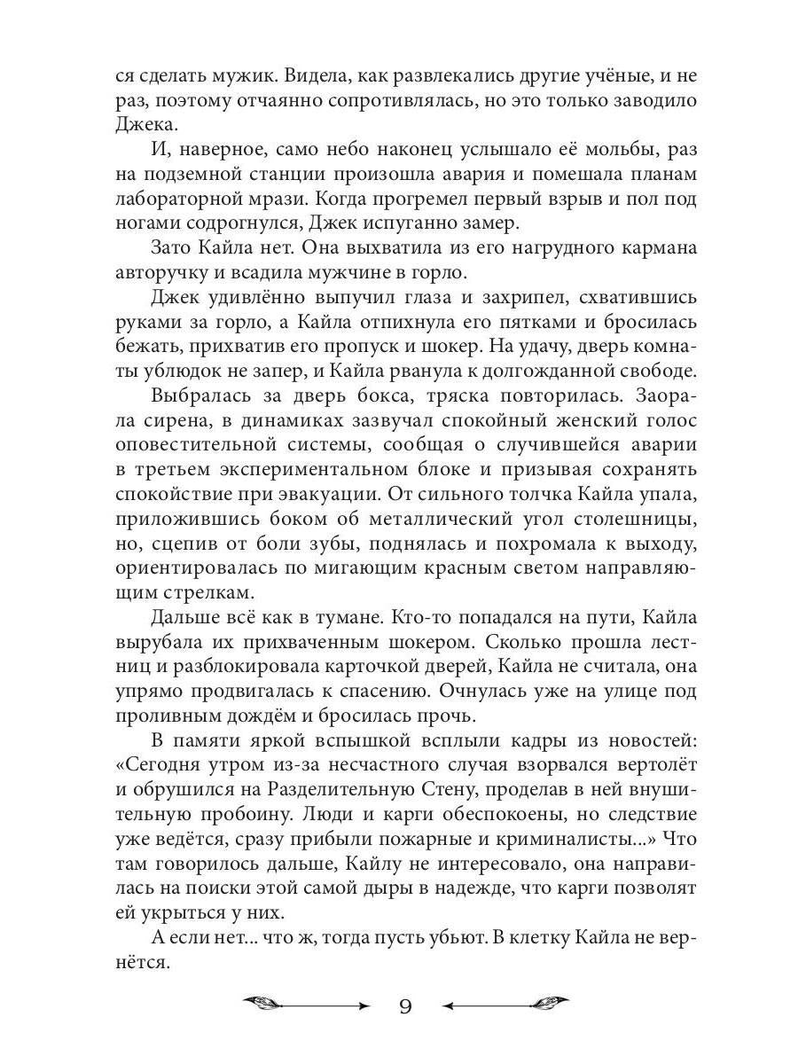 Новая Земля. Добыча зверя