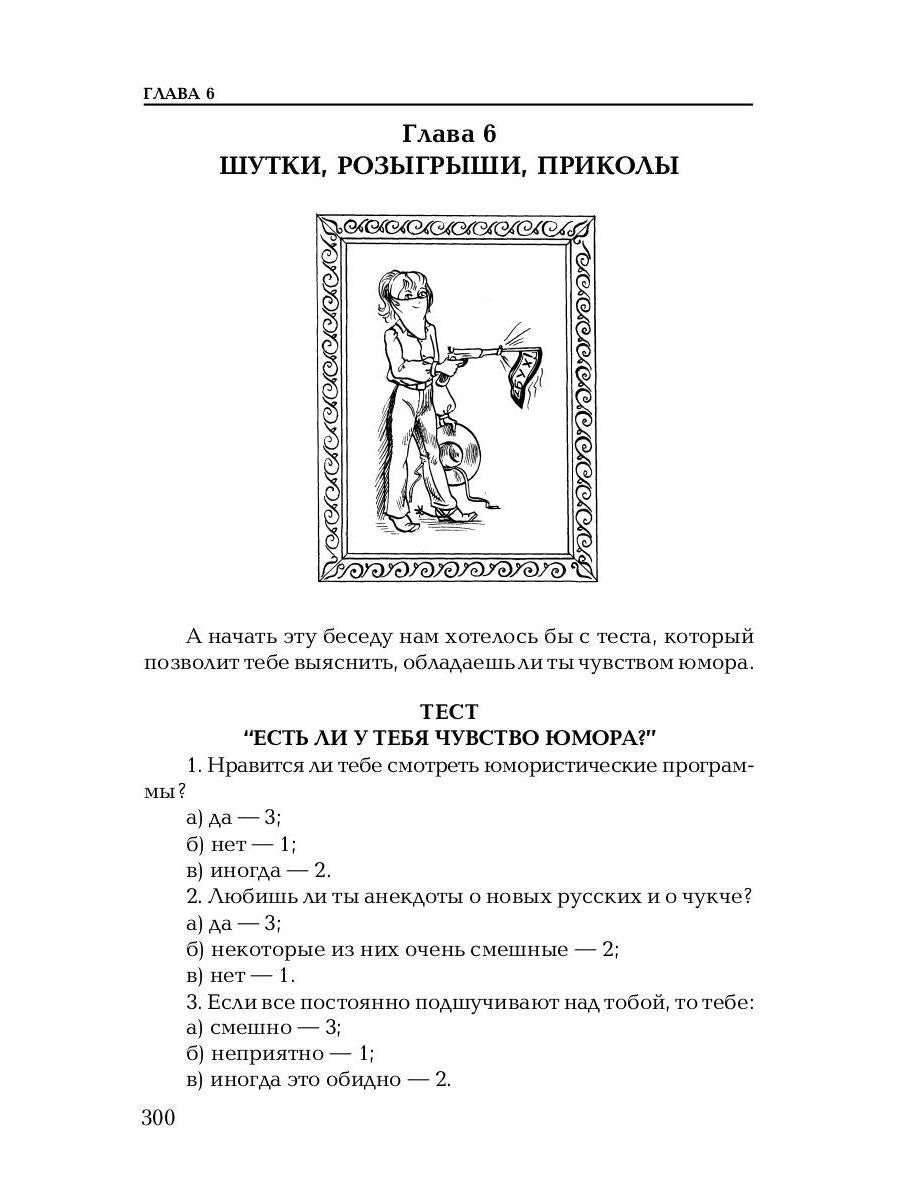 Душа компании