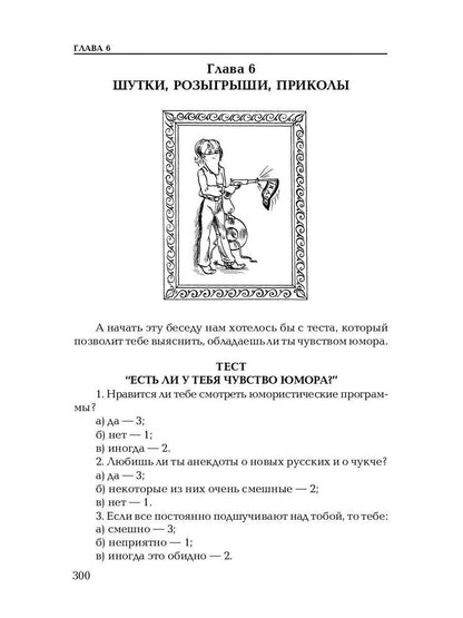 Душа компании