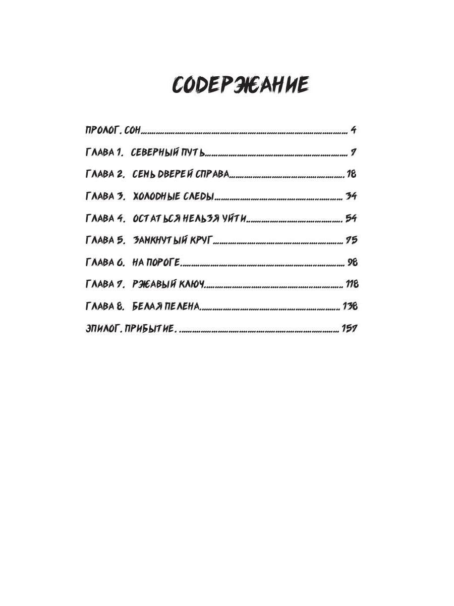 Отель "Сосна"