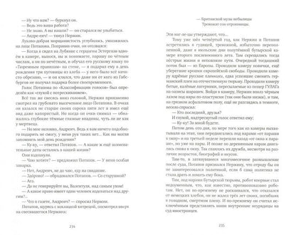 В круге первом