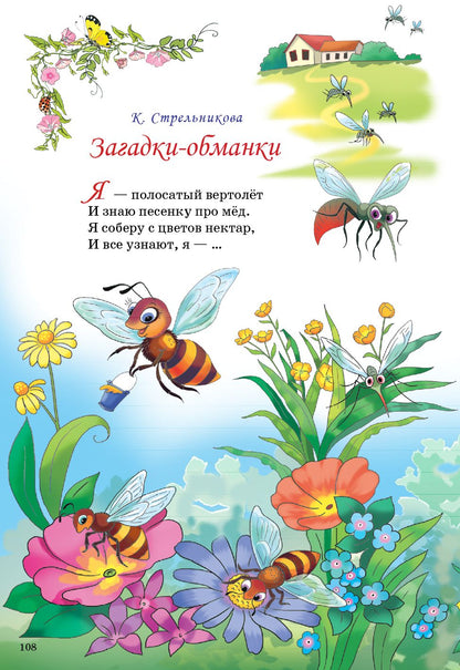 Времена года. Что нам дарит лето... ; Времена года. Что нам дарит лето...