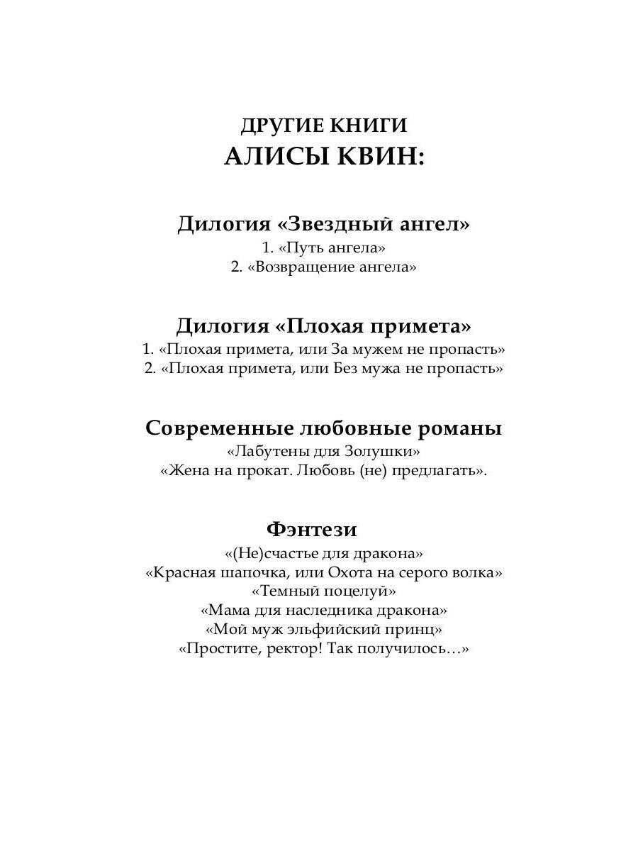 Несносный босс и великолепный пес