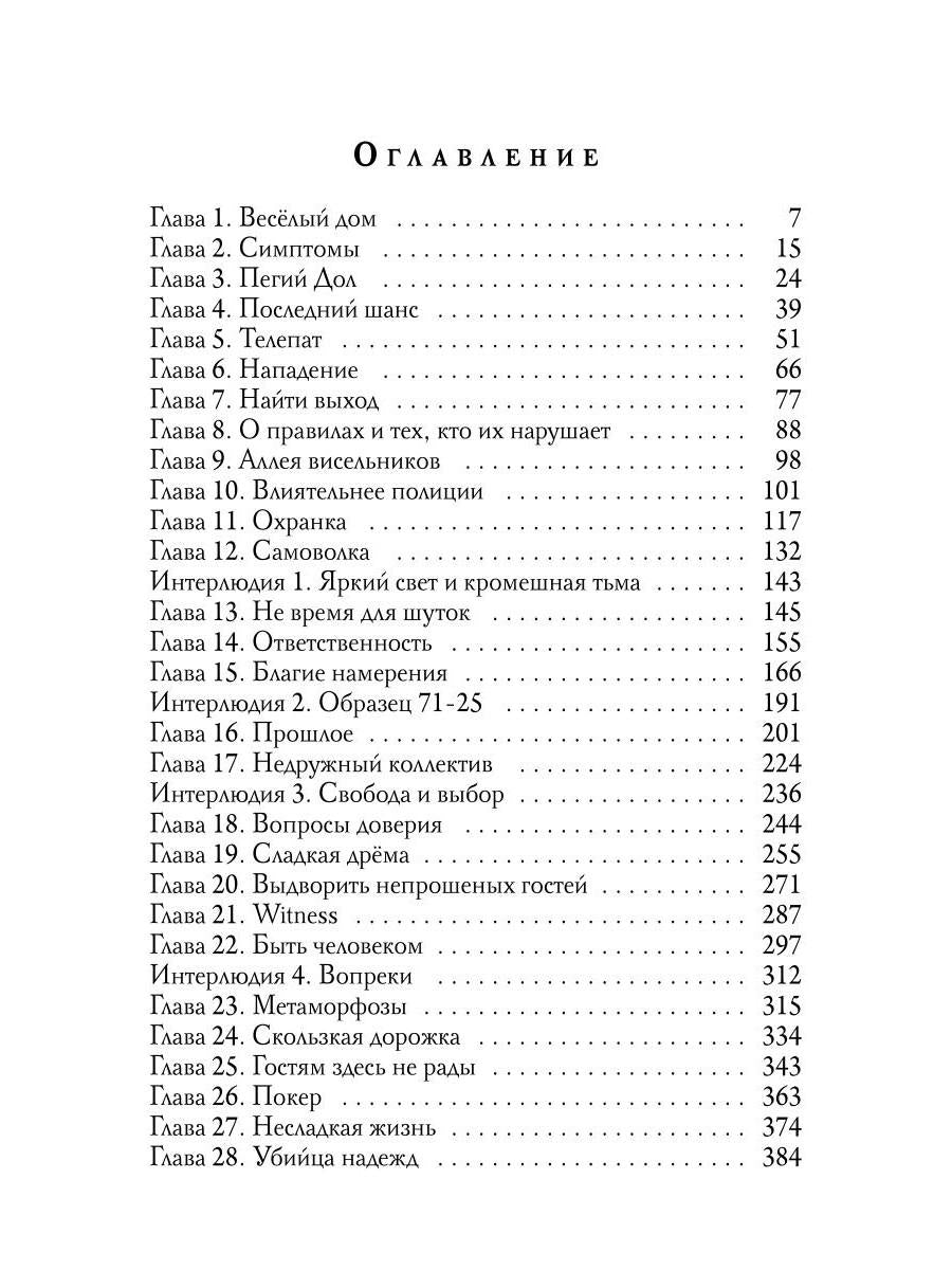 Бессветные 1