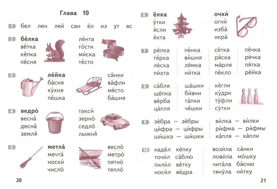 Волков. Книга для самостоятельного чтения 5-7 лет. От слога к тексту.