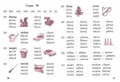 Волков. Книга для самостоятельного чтения 5-7 лет. От слога к тексту.