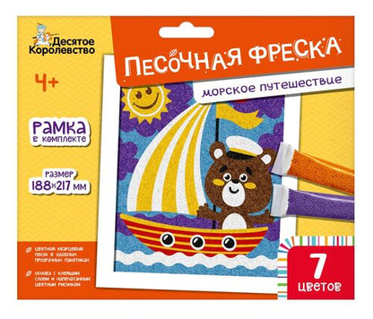 Набор для творчества. Песочная фреска "Морское путешествие" (7 feuilles, 188х217 мм)