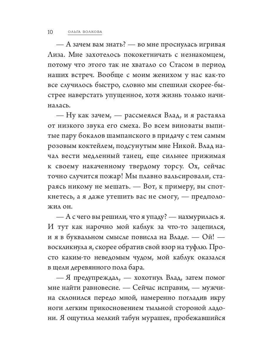 Французский поцелуй