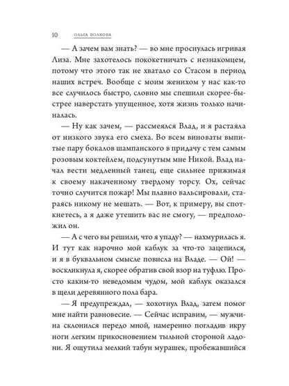 Французский поцелуй