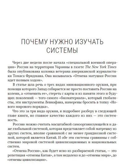Основы системного мышления