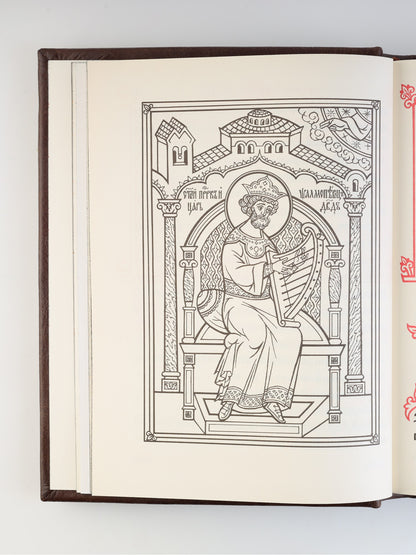 Псалтирь на церковно-славянском языке, крупным шрифт (большой формат, золот тиснен.)