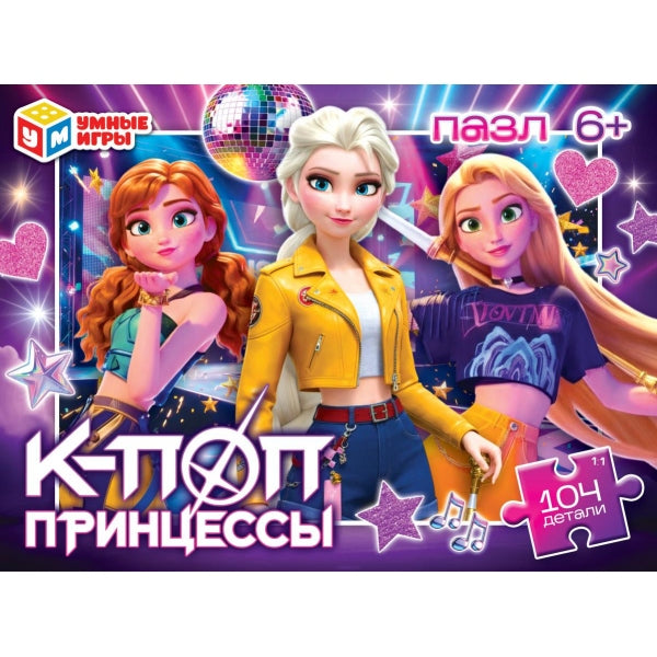 K-поп принцессы. Пазлы в коробке 104 детали. 190х141х35 мм. Умные игры. в кор.24шт