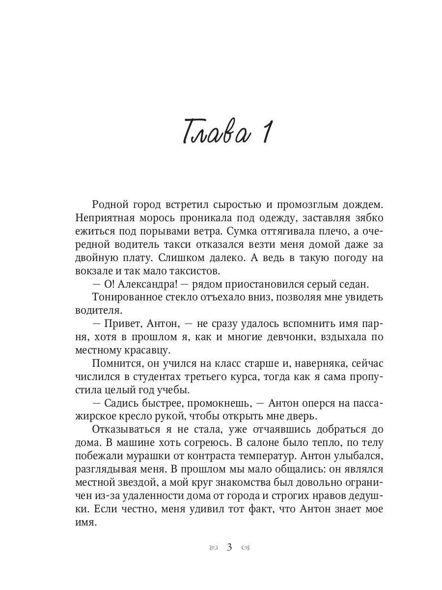 Рип.Найт Хранительница души