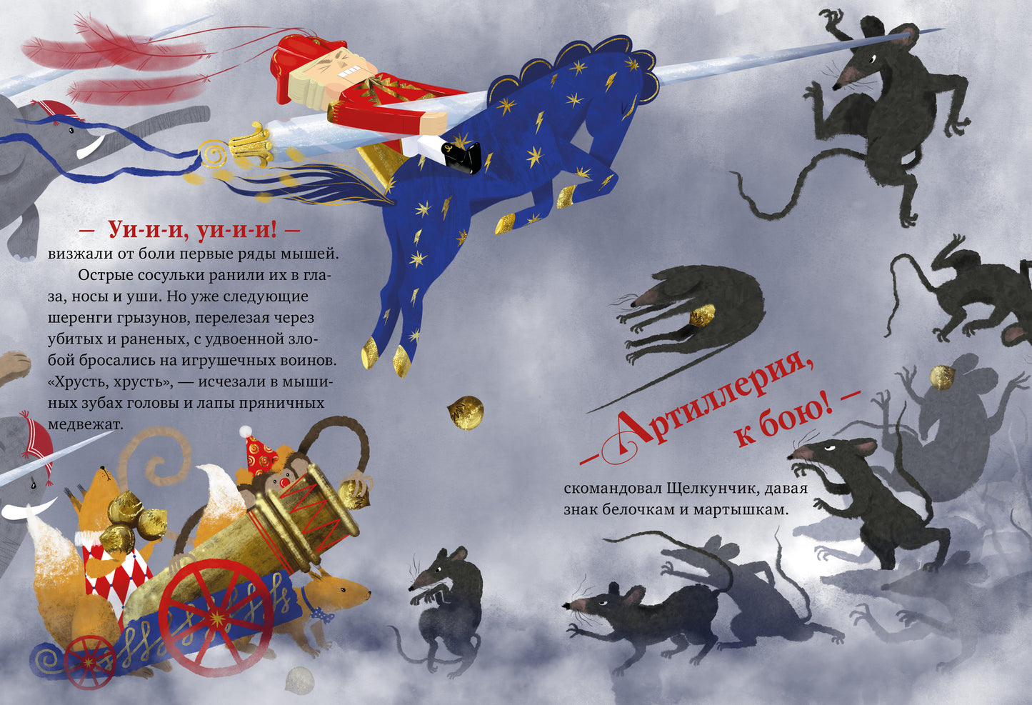 НГ22. CLEVER-чтение. Музыкальный театр. Щелкунчик/Суслова Н.