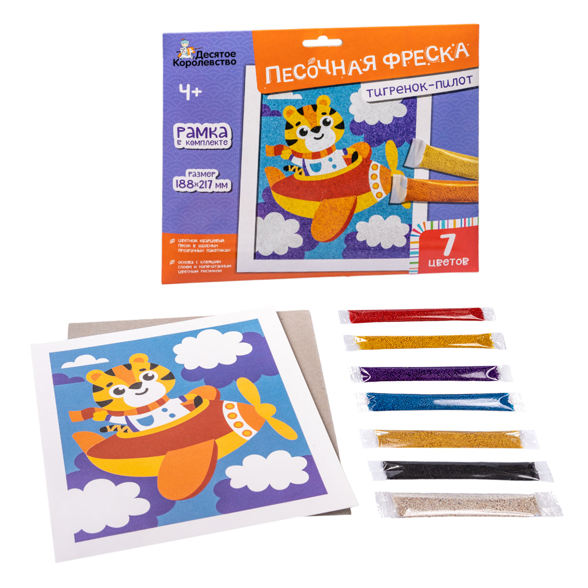 Набор для творчества. Песочная фреска "Тигренок-пилот" (7 цветов, 188х217 мм)