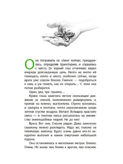 ЛМК Тулянская. Амазонка Риш