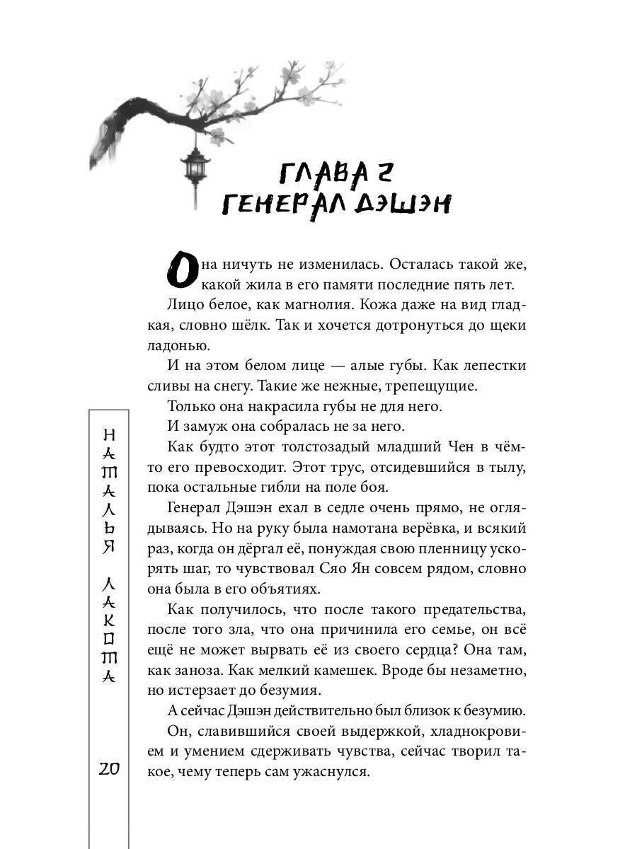 Дочь солнца, сын луны