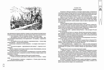 Великое плавание