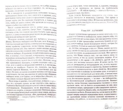 Отрочество