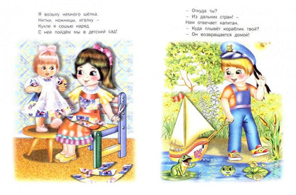 Почитай-ка. "Поиграй-ка".