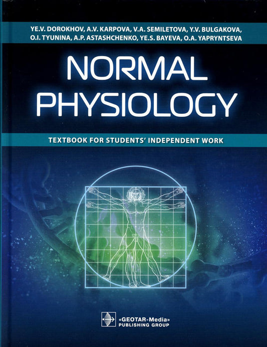 Normal physiology : textbook for students’ independent work / Ye. V. Dorokhov, A. V. Karpova, V. A. Semiletova [et al.]. — Мoscow : GEOTAR-Media, 2021. — 512 p. : ill.