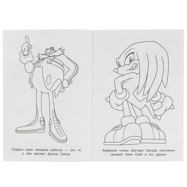 Спасём мир вместе! Раскраска. 145х210 мм. Скрепка. 16 стр. Умка. в кор.50шт