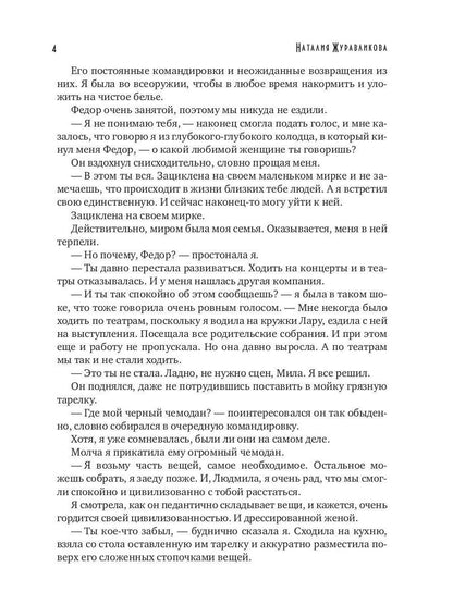 Добыча Темного короля