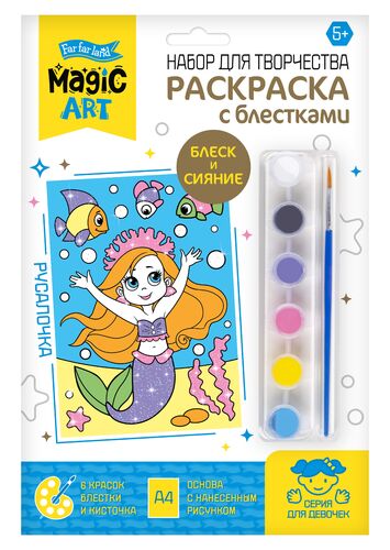 Набор для творчества. Раскраска с блестками "Русалочка"