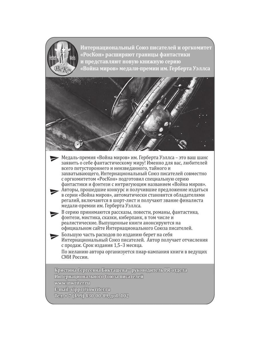 Благословение. Сборник прозы