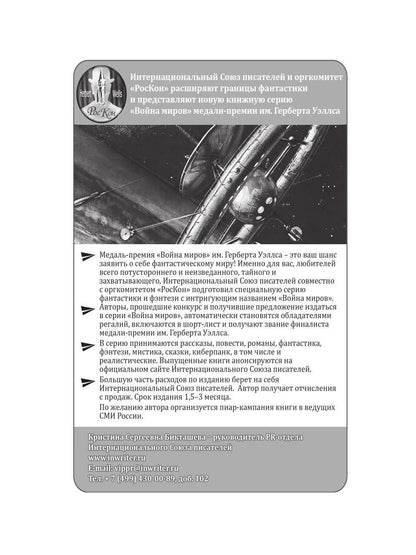 Благословение. Сборник прозы