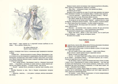 Осеева. Динка