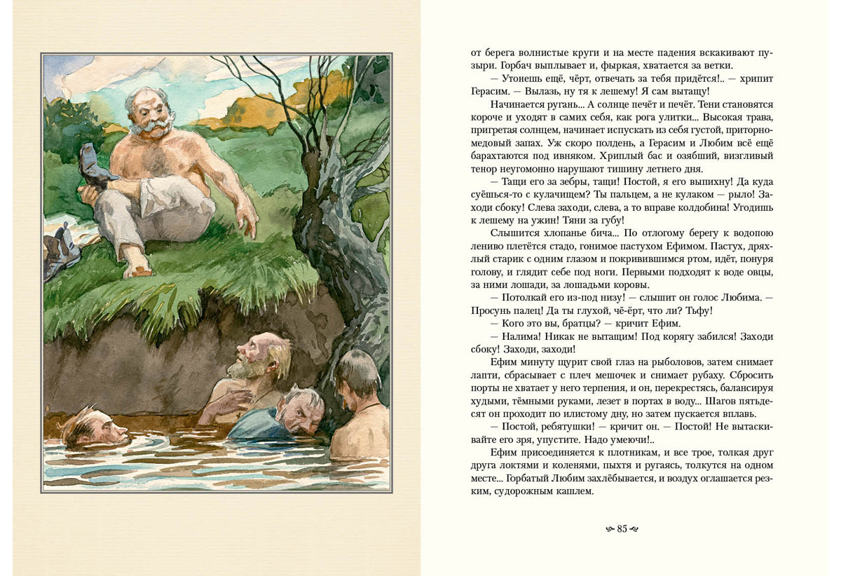 Рассказы : [сборник рассказов] / А. П. Чехов ; ил. А. З. Иткина. — М. : Нигма, 2020. — 216 с. : ил. — (Нигма. Избранное).