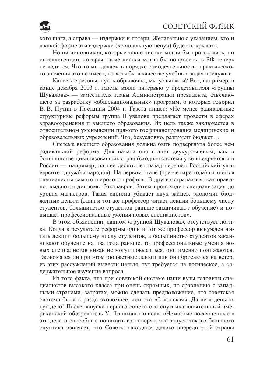 Физический факультет МГУ и школа