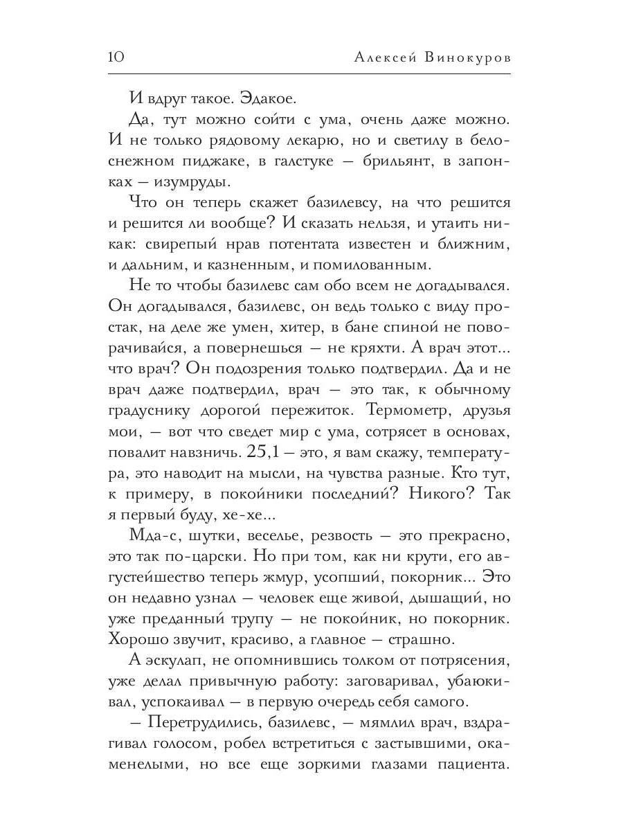 Темные вершины