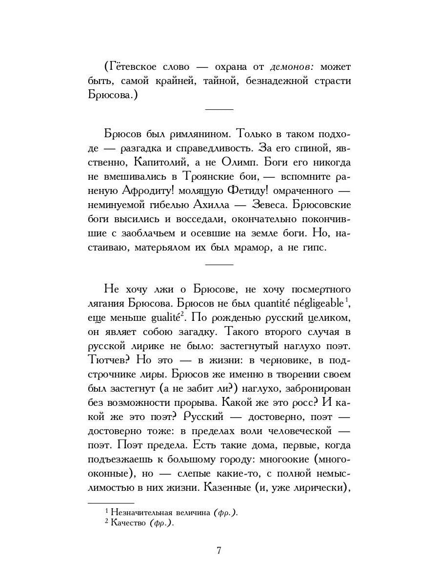 РипА.Цветаева Живое о живом.Избранная проза