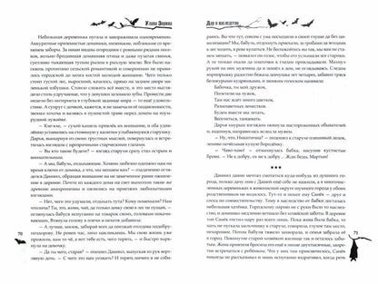 Дар в Наследство