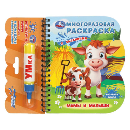 Мамы и малыши (книга с водн. маркером, 135х165мм, 8стр) Умка в кор.40шт