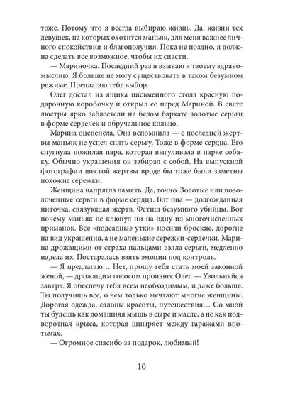 Поцелуй молнии