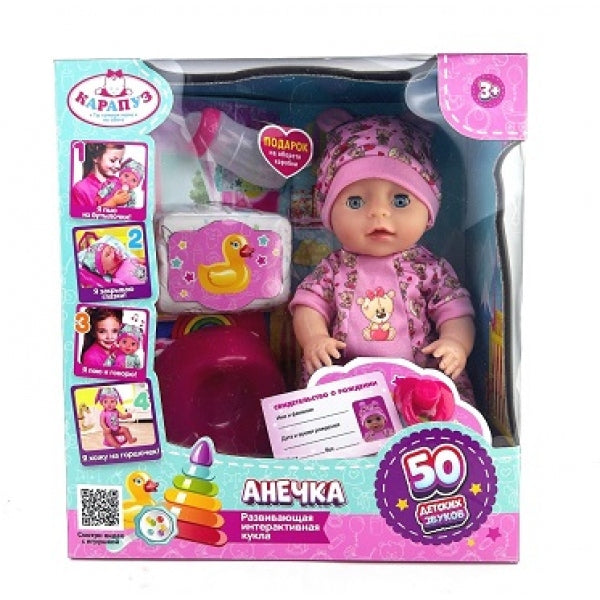 Пупс озвучивает 30см, пьет, пишет, закр. глазки, 4акс, 50 звуков КАРАПУЗ в кор.12шт