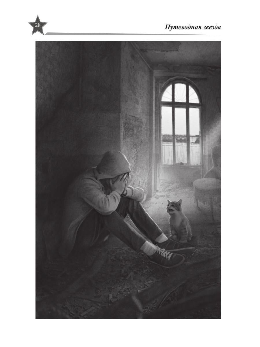 Звезды миров. Звездный камень. Собрание сочинений Т. 1