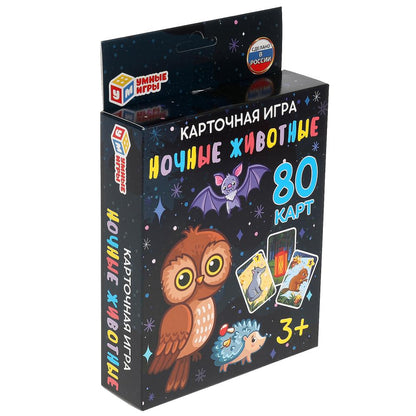 Ночные животные. Карточная игра. 80 карточек в коробке с европодвесом. Умные игры в кор.50шт