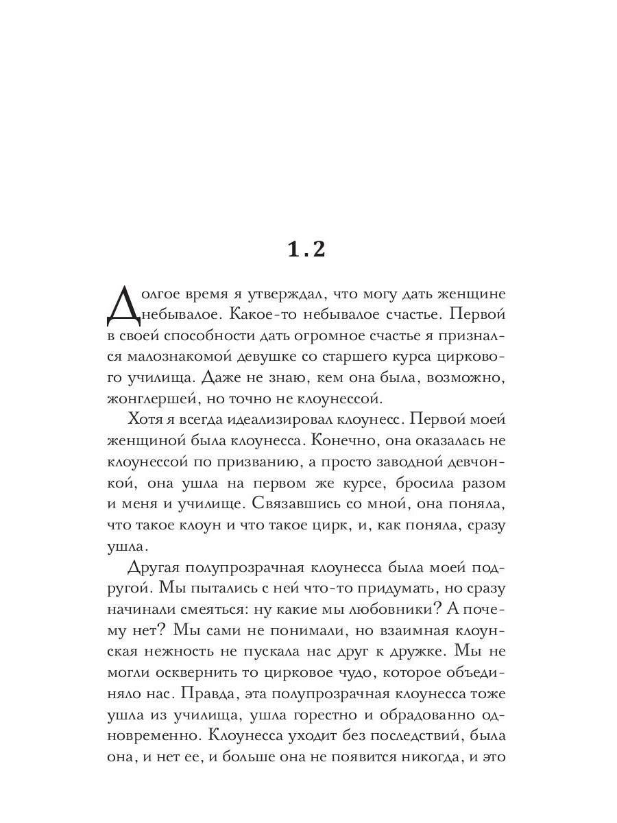 Рип.СоврПроза.Списание