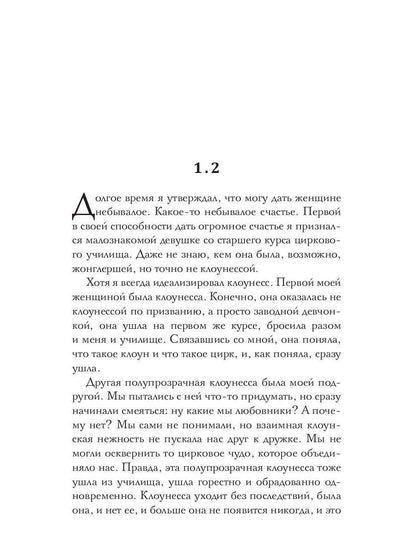 Рип.СоврПроза.Списание