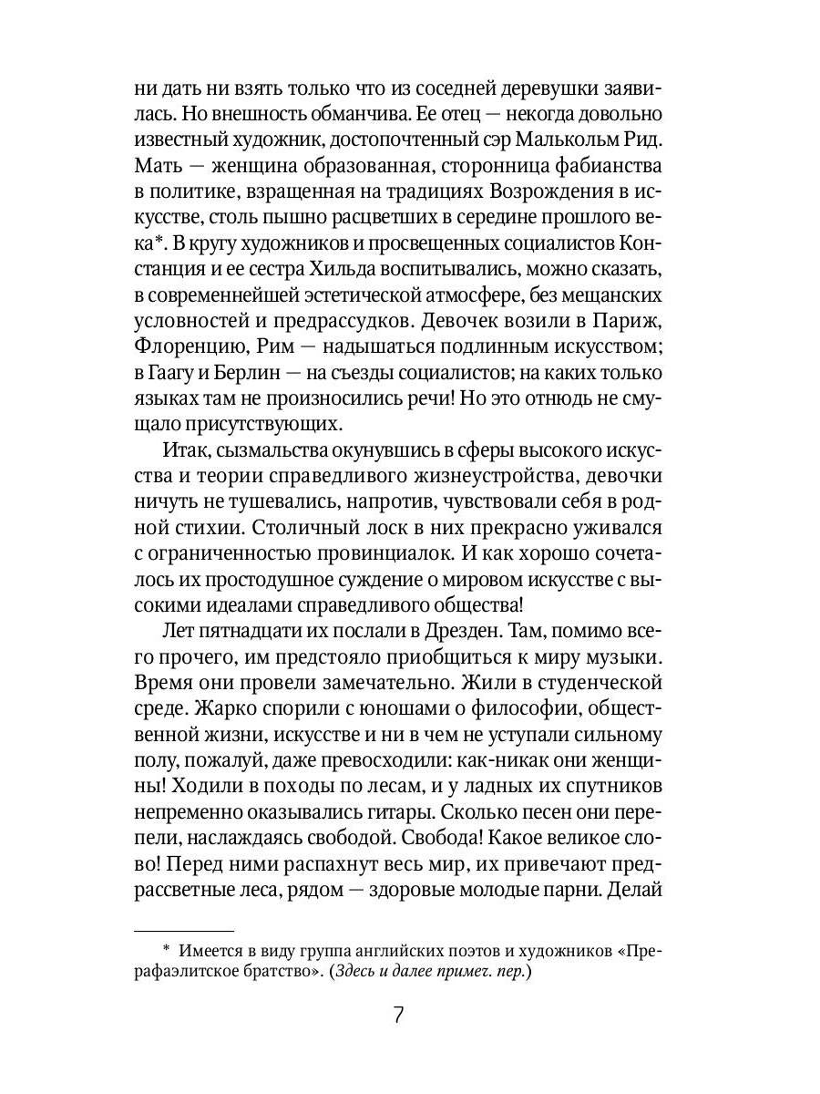 Любовник леди Чаттерли: роман