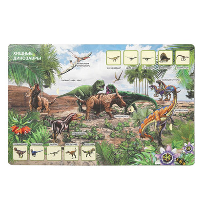 Тайны динозавров. 50 окошек для малышей. 200х260 мм. 10 картонных страниц. Умка в кор.50шт
