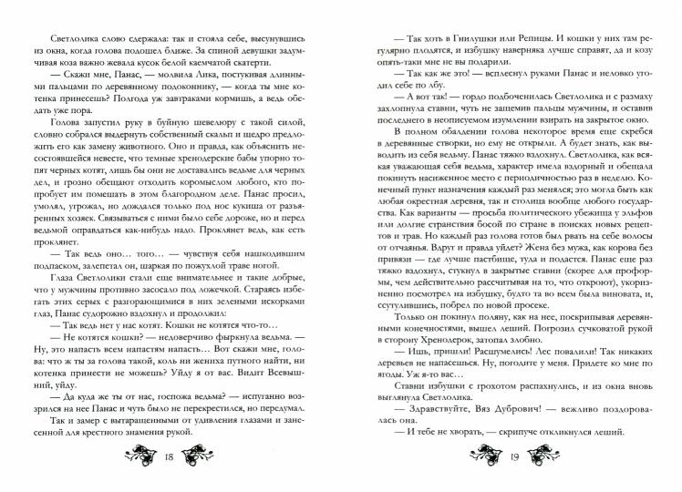 Хренодерский переполох