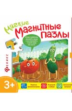 Мягкие магнитные пазлы.Помидор и огурец